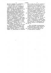 Устройство для ультразвукового контроля изделий (патент 1180788)