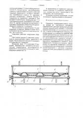 Смеситель (патент 1761513)