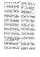 Запоминающее устройство (патент 900317)