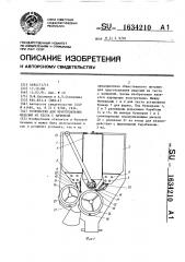 Устройство для приготовления изделий из теста с начинкой (патент 1634210)
