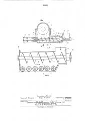 Устройство для нагнетания жгутов кондитерских массq п т &ф^[шi (патент 430832)