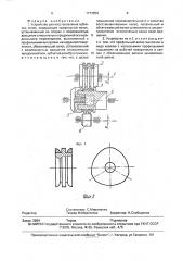 Устройство для восстановления зубчатых колес (патент 1773658)