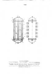 Реактор для фотохимического хлорированиябензола (патент 176260)