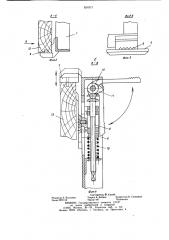 Чертежный станок (патент 824971)