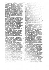 Импульсный регулятор постоянного напряжения (патент 1136274)