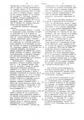 Устройство для контроля интегральных схем (патент 1208555)