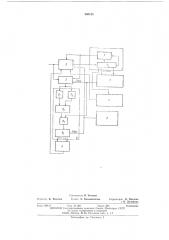 Устройство для синхронизации мпоследовательностей с инверсной модуляцией (патент 506135)