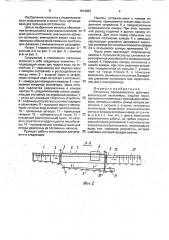 Отстойник периодического действия (патент 1813833)