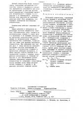 Проходной конденсатор (патент 1310915)