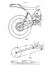 Цепная передача мотоцикла (патент 1533940)