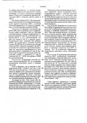 Способ кислотного гидролиза белоксодержащего сырья (патент 1144379)