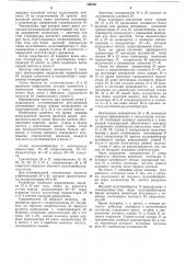 Система автоматического управления (патент 296301)