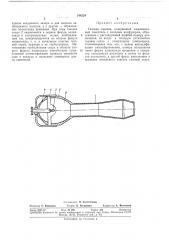 Газовая горелка (патент 344224)