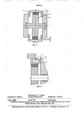 Устройство для разгрузки амортизатора колеса гусеничного движителя (патент 1661043)