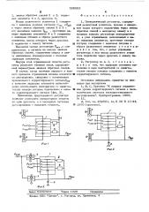 Пневматический регулятор (патент 525053)