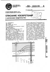 Способ оттаивания мерзлых пород (патент 1035148)