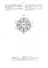 Глушитель шума газового потока (патент 1477915)