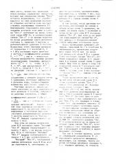 Устройство управления параллельными экспозициями в фоторепродукционном оборудовании (патент 1517003)