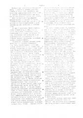 Устройство для испытания трехфазного дифференциального токового реле (патент 1418842)