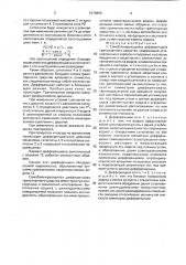 Самоблокирующийся дифференциал транспортного средства (патент 1676850)