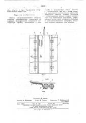 Обмотка электроиндукционого аппарата (патент 535606)