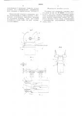 Механизм для раскрытия клапанов жестких пачек (патент 545525)