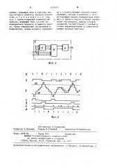 Устройство для декодирования кода манчестера (патент 1234973)
