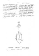 Гидровоздушный насадок (патент 1687301)