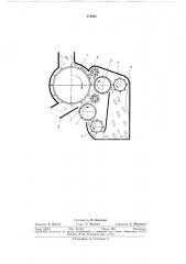 Устройство для очистки хлопка-сырца (патент 376492)