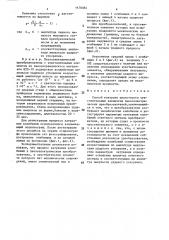 Способ контроля целостности чувствительных элементов пьезоэлектрических преобразователей (патент 1478384)