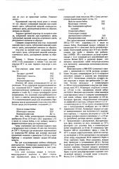 Способ получения антибиотика, обладающего -лактамазной ингибирующей активностью (патент 576965)