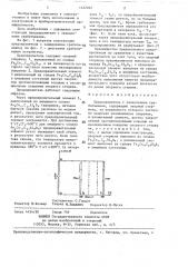 Предохранитель с замедлением срабатывания (патент 1422262)