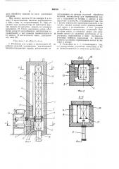 Установка для сушки и термической обработки изделий (патент 460416)