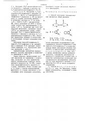 Способ получения тиоиндигоидных пигментов (патент 1348359)