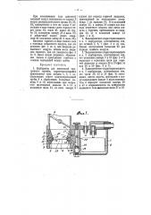 Карбюратор (патент 8235)