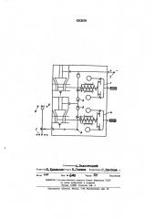 Регулятор скорости для двигателя внутреннего сгорания (патент 450899)