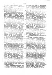 Устройство для гофрирования полосо-вого материала (патент 829260)