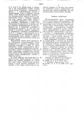 Механизированная крепь (патент 748012)