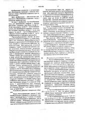 Пустотообразователь (патент 1655799)