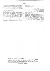 Способ получения ферментных препаратов из микроорганизмов (патент 186941)