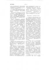 Станок для фрезерования парных дисковых кулачков к фасонно- фрезерным полуавтоматам (патент 107630)
