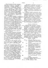 Золотниковый механизм газораспределения (патент 956822)