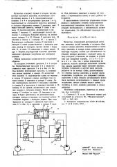 Пульсатор (патент 615261)