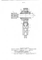 Устройство для осевого перемещения валапри испытаниях шлицевых соединений (патент 800766)