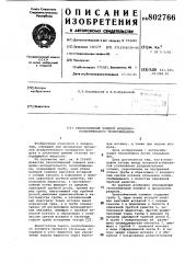 Теплообменный элемент воздушноиспарительного теплообменника (патент 802766)