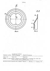 Подшипниковый узел электрической машины (патент 1557631)