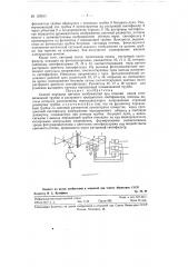 Способ передачи цветных изображений (патент 125813)