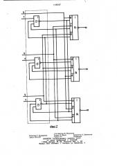 Многоканальный резервированный генератор (патент 1136167)