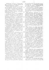 Система питания для двигателя внутреннего сгорания ю.и.смоленского (патент 1339286)