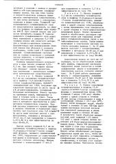 Способ получения хлора и щелочи (патент 1106448)